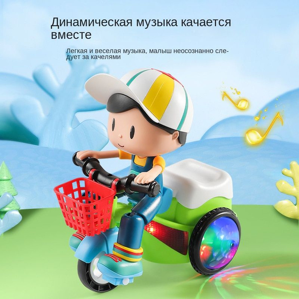 Детский игрушечный велосипед, электрический трехколесный велосипед со ...