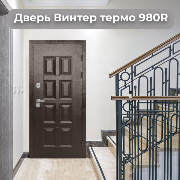 Дверь входная металлическая Винтер термо Дуб беленый 980R (с ...