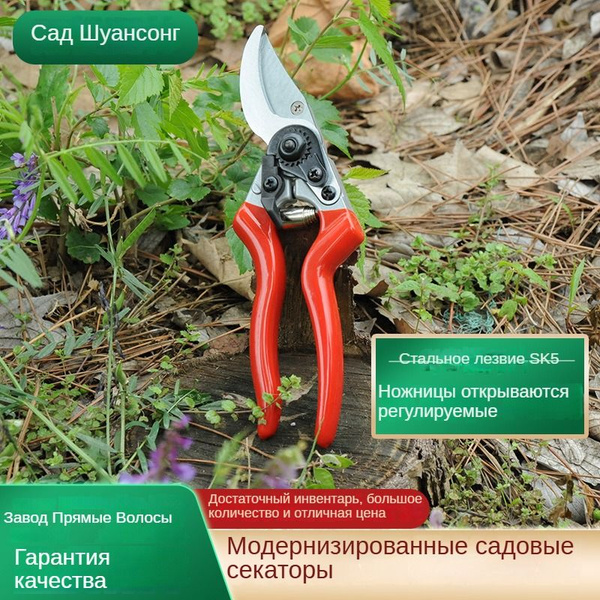 Секатор Samurai FORCE_KS-4Т_красный - купить по выгодным ценам в ...