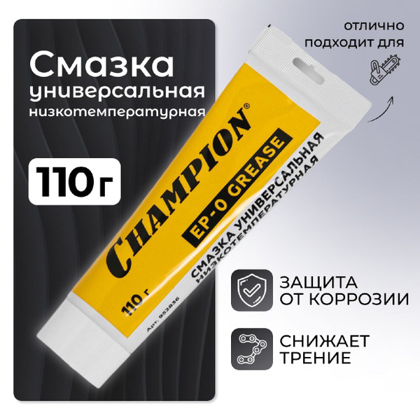 Универсальная смазка для редукторов триммеров и бензопил 110 грамм ...