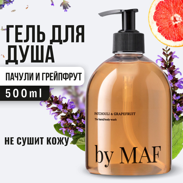 Гель для душа пачули и грейпфрут 500 мл by MAF купить на OZON по низкой ...