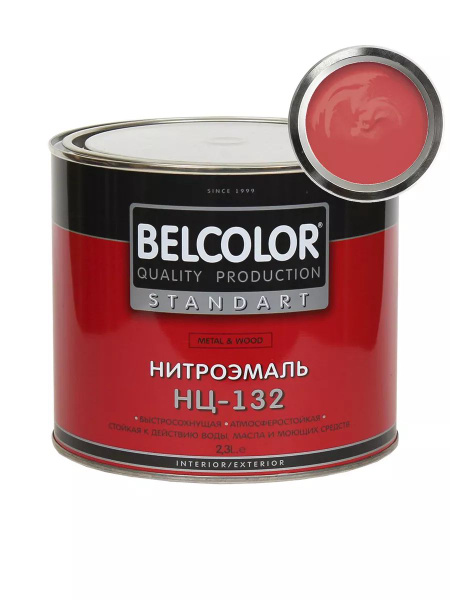 Эмаль BelColor нитроэмаль нц-132 Быстросохнущая, Гладкая, Глянцевое ...