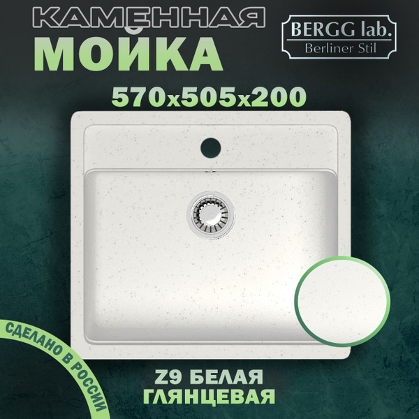 Мойка для кухни/Раковина для кухни BERGG lab., глянцевая с блестками Z9 ...