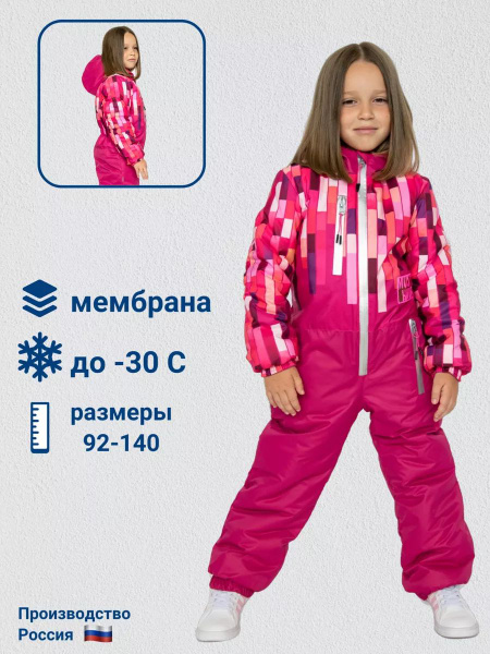 Комбинезон зимний из мембранной ткани на флисе, Девочки, Зима, размер ...