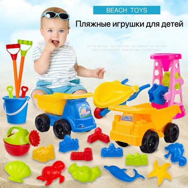 Набор для песочницы,Игрушки,Дети,Песок купить на OZON по низкой цене ...