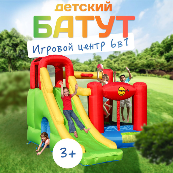 Happy Hop Надувной батут детский с защитной сеткой для дома и дачи, с ...
