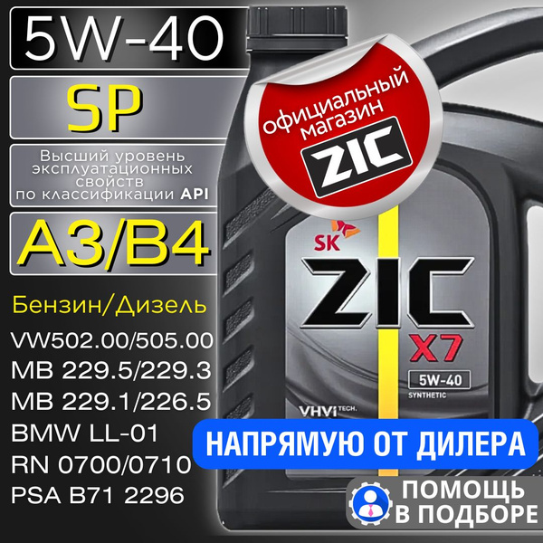 Масло моторное ZIC 5W-40 Синтетическое - купить в интернет-магазине ...