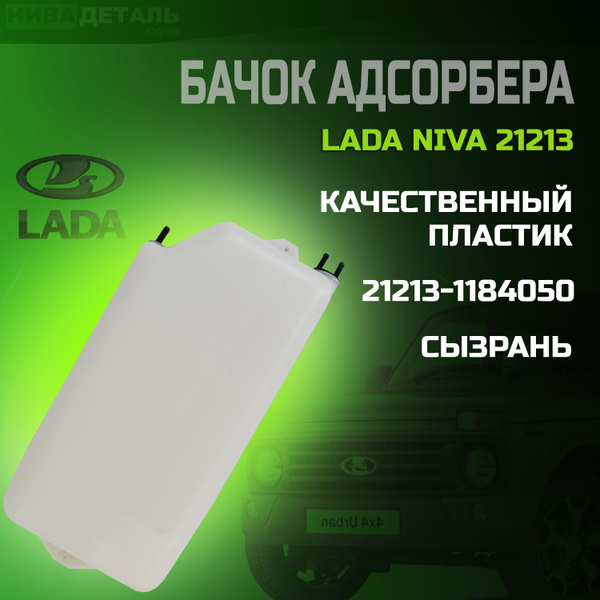 Сепаратор 21213 (Сызрань)