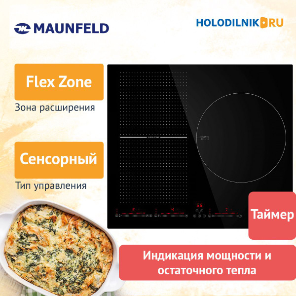 Индукционная варочная панель Maunfeld CVI593SFBK Inverter купить по ...