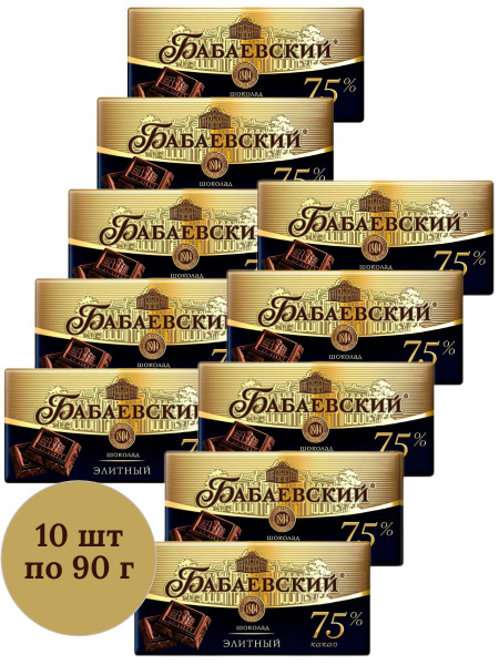 Шоколад Бабаевский горький Элитный 75% какао, 90 г - 10 шт - купить с ...