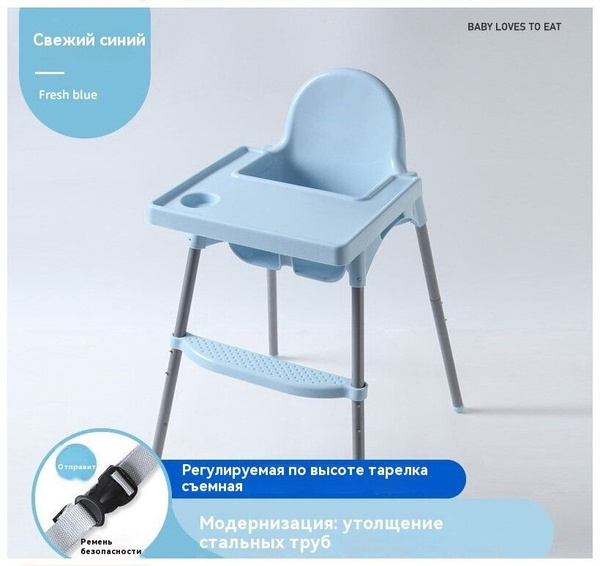 Детский стульчик для кормления купить на OZON по низкой цене (1809365200)