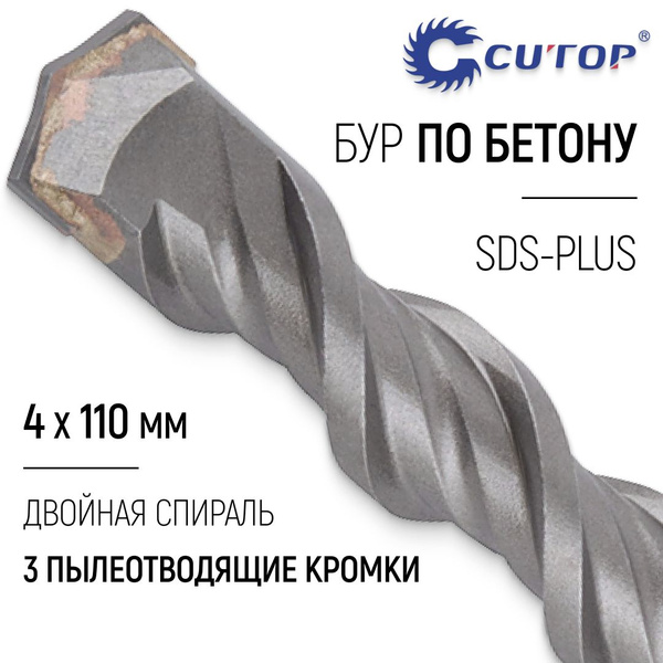 Бур для перфоратора 4 x 110 мм по бетону SDS-plus двойная спираль три ...