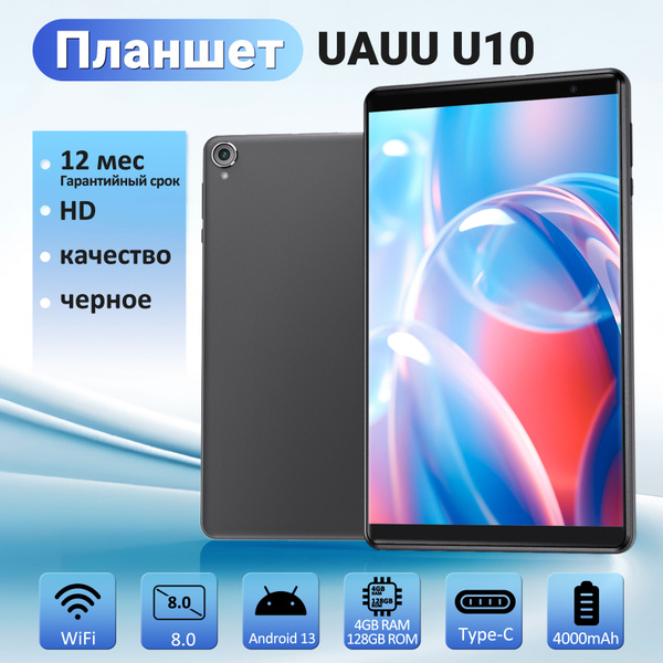 Купить планшет U10 планшет андроид для развлечений, офиса и учебы 8.0 ...