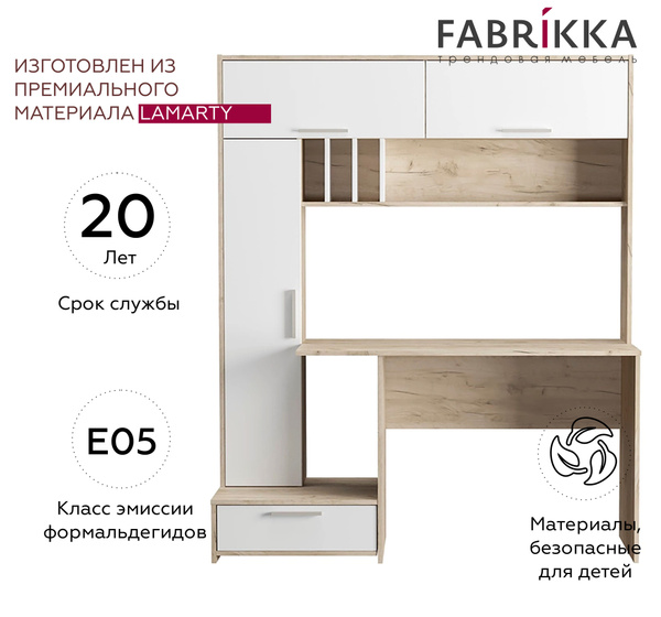 Письменный стол ФК4, 150.2х57.3х179.9 см - купить по выгодным ценам в ...