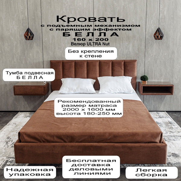 МЯКОТЬ. Парящая кровать, Кровать с подъемным механизмом и парящим ...