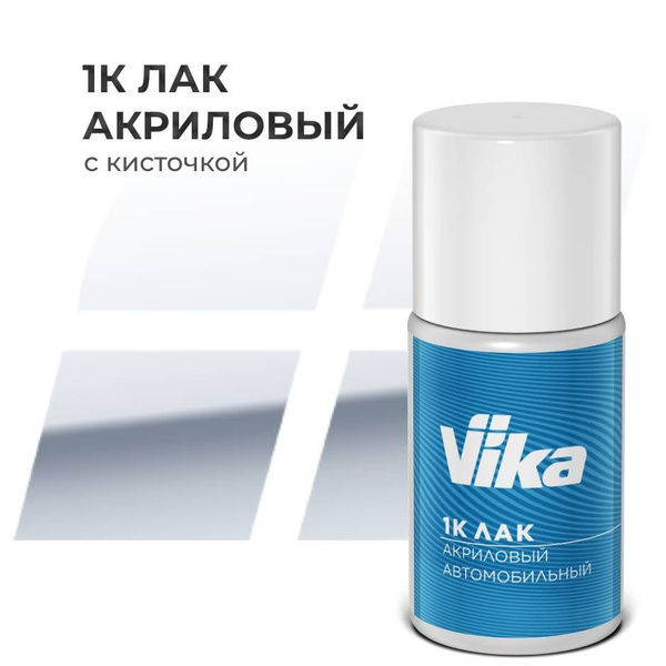 Лак автомобильный Vika по низкой цене с доставкой в интернет-магазине ...