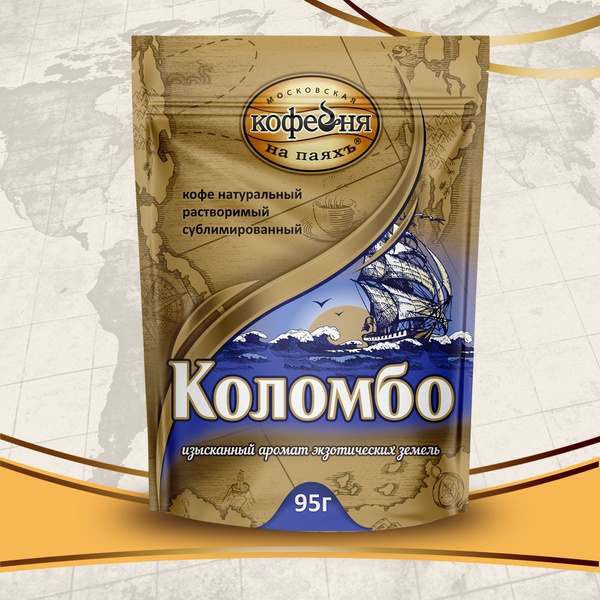 Кофе растворимый "Коломбо" Московская Кофейня на паяхъ, 95 г - купить с ...