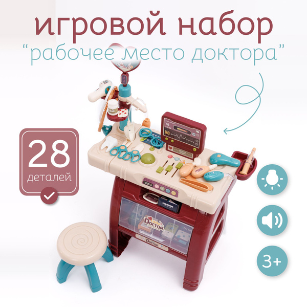 Большой игровой набор "Рабочее место доктора" для детей (23 предмета ...