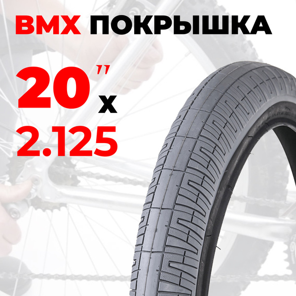Покрышка для велосипеда 20"х2,25, BMX INNOVA IB-3009 60 TPI серый ...