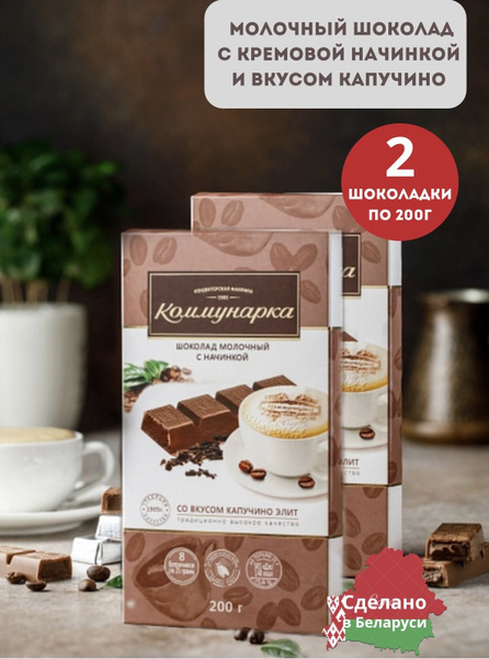 Шоколад Коммунарка - купить с доставкой по выгодным ценам в интернет ...