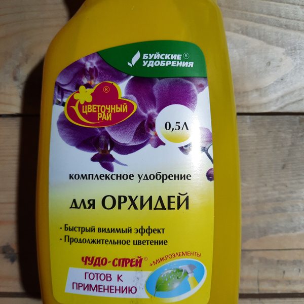 Удобрение для Орхидей 0.5 л купить на OZON по низкой цене (1631712378)