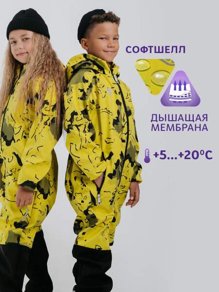 Комбинезон демисезонный для мальчика и девочки детский на весну осенний ...