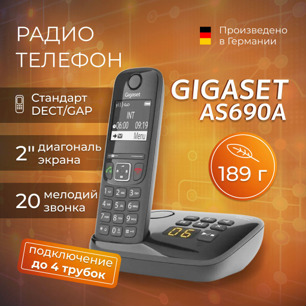 Радиотелефон DECT Gigaset AS690A - купить с доставкой по выгодным ценам ...