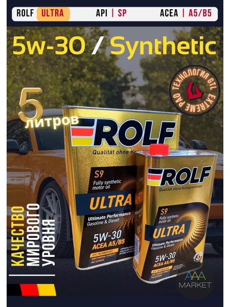 Масло моторное ROLF 5W-30 Синтетическое - купить в интернет-магазине ...