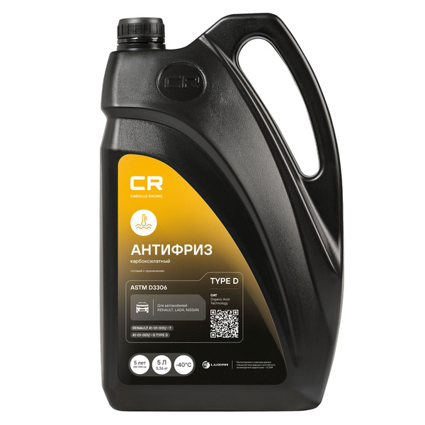 Антифриз -40 град (желтый) OAT 41-01-001/-T Type D флуор Renault (Лада ...