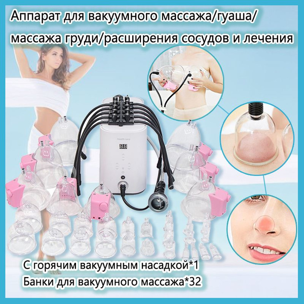 Аппарат лимфодренажного массажа Паук - купить с доставкой по выгодным ...