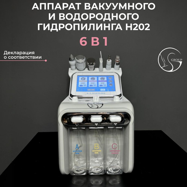GS group Косметологический аппарат Косметологический комбайн для лица ...