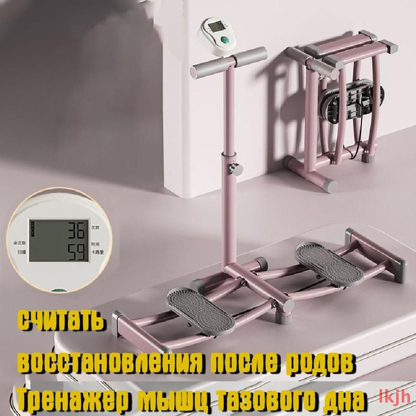 Тренажер для ягодиц и бедер, восстановления после родов, Укрепления ...