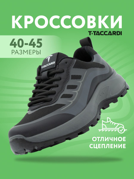 Кроссовки T.TACCARDI - купить с доставкой по выгодным ценам в интернет ...
