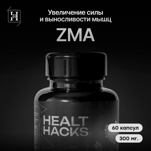 Характеристики ZMA/ЗМА витамины спортивные, комплекс для мужчин и ...