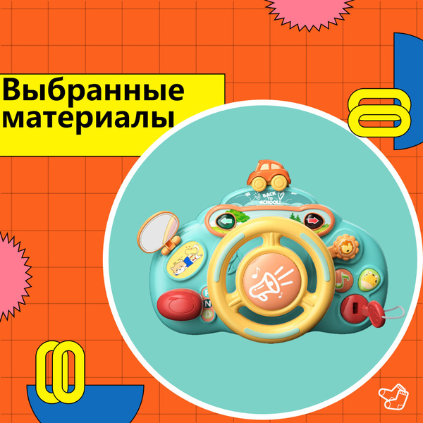 Руль музыкальный детский, игрушка на коляску,кроватку, в машину с ...