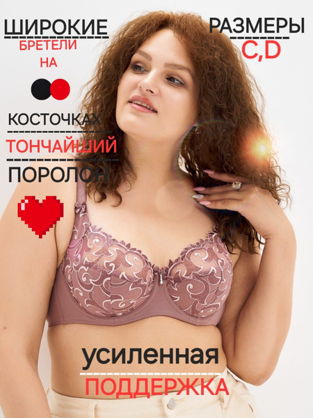 Бюстгальтер Finikin 01 купить на OZON по низкой цене (1634546695)