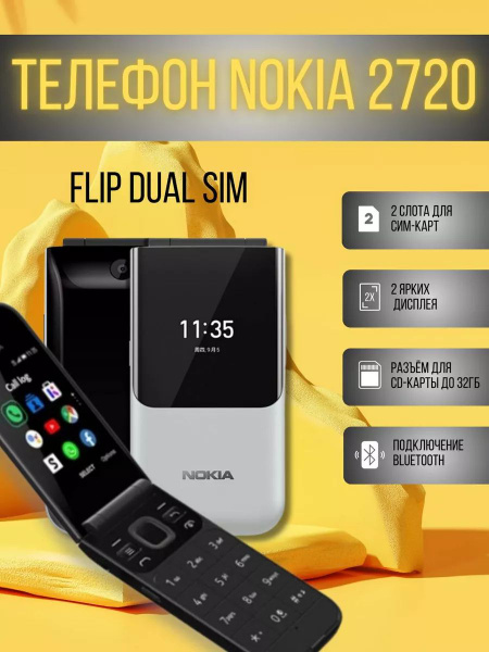 Мобильный телефон Nokia 2720 Flip, серебристый - купить по выгодной ...