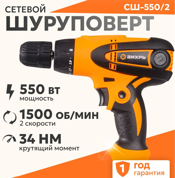 Шуруповерт Eurolux СШ-Вихрь_550, 550.02 Вт - купить по низкой цене в ...