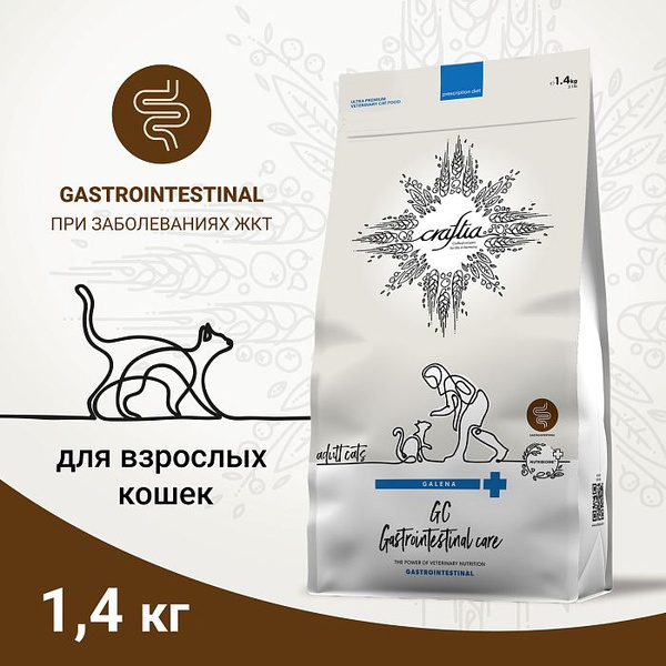 Ветеринарная диета Gastrointestinal Care для кошек при заболеваниях ЖКТ