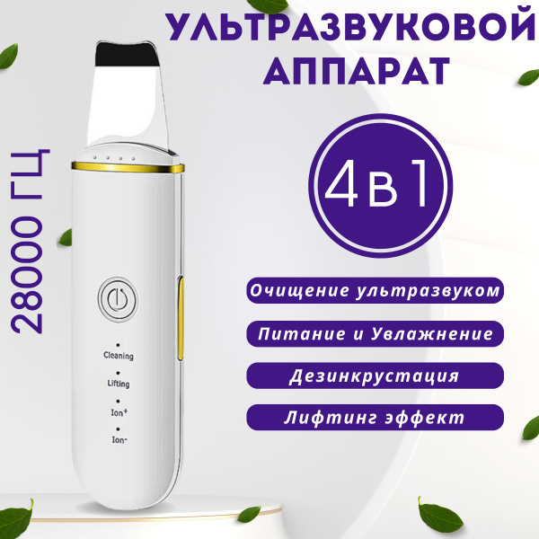 МЕГАКИП Ультразвуковая чистка уз - купить по выгодной цене в интернет ...