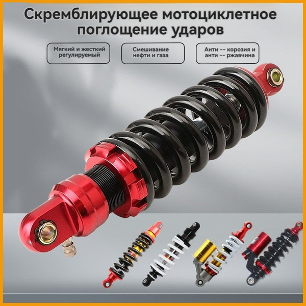 295 мм Задний амортизатор 980 фунтов для ПИТБАЙК И КВАДРОЦИКЛА - купить ...