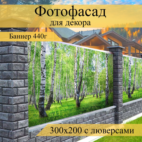 Комплектующие для забора и ворот Стиль города, ПВХ, пластик, пенопласт ...