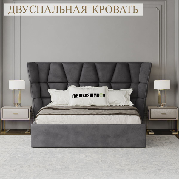 Кровать двуспальная 160х200, FABRIKASHIMKOR, дизайнерская YorkDeily без ...