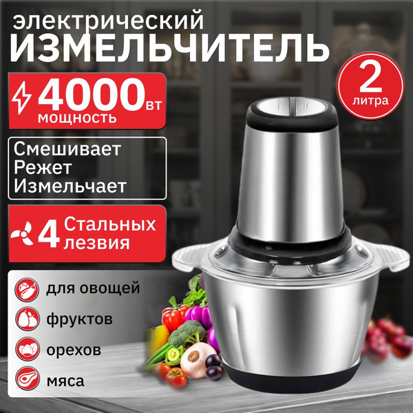 Измельчитель AMI store AMI 4 - купить по низким ценам с доставкой в ...