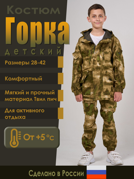 Костюм охотничий СОКОЛ-Текс, размер 28, 30 (28-30), Лето, цвет зеленый ...