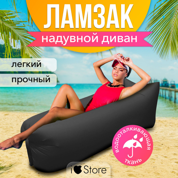 Матрас надувной Ламзак 200 - купить по выгодной цене в интернет ...