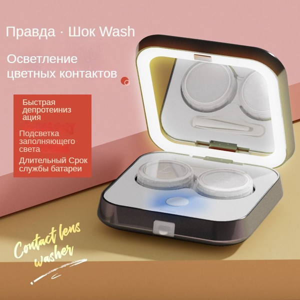 Ультразвуковой очиститель линз с уплотнительным комплектом, контейнер ...