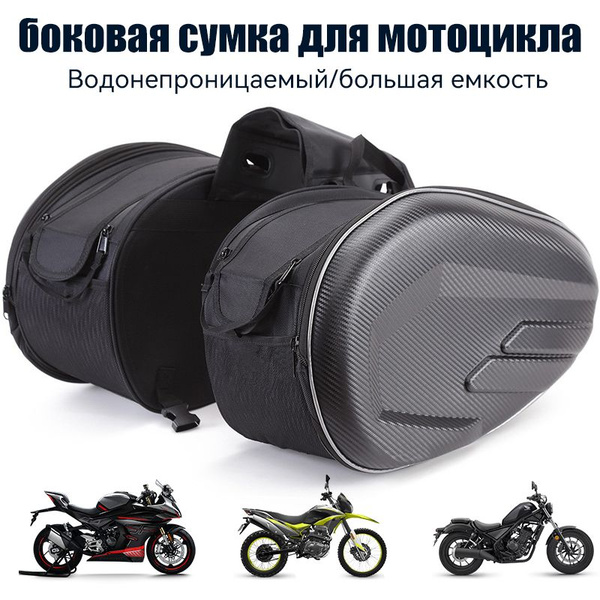 Боковая сумка для мотоцикла, сумка для заднего сиденья мотоцикла ...