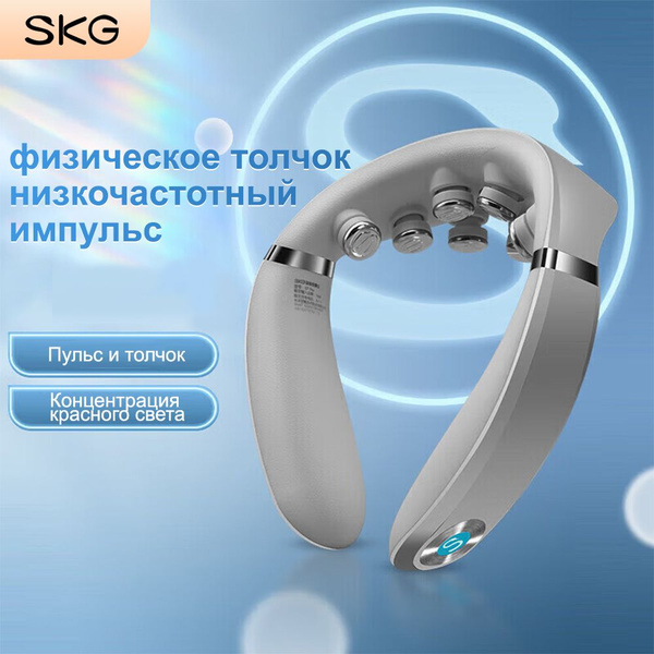 SKG G7Pro Массажер для шейного отдела позвоночника, плеч и шеи, горячий ...
