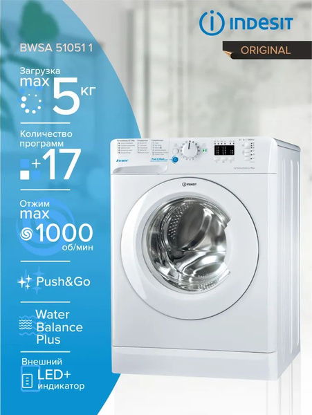 Стиральная машина Indesit BWSA 51051 1, белый - купить по выгодной цене ...